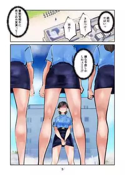 Renbin shōnen peniban-kun 2