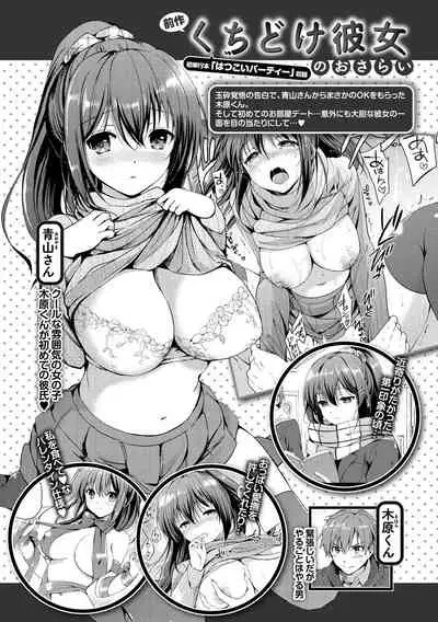 [Tsukako] Nijiiro Perfume - Girl's colorful perfume [Digital]