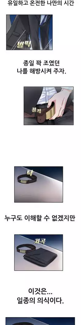 My Own Consolation Time Ch.1-16