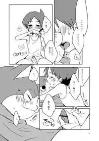 (C92) [cokot (Keimi)] Natsuyasumi wa Nagai kara, (Youkai Watch)