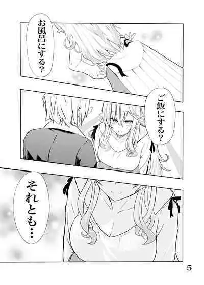 Lamy-chan to Kozukuri suru Hon