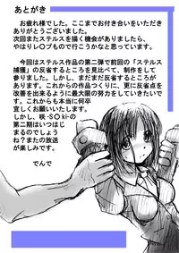 [Dende Bekkan (Dende)] Stealth Hakusho (Saki)