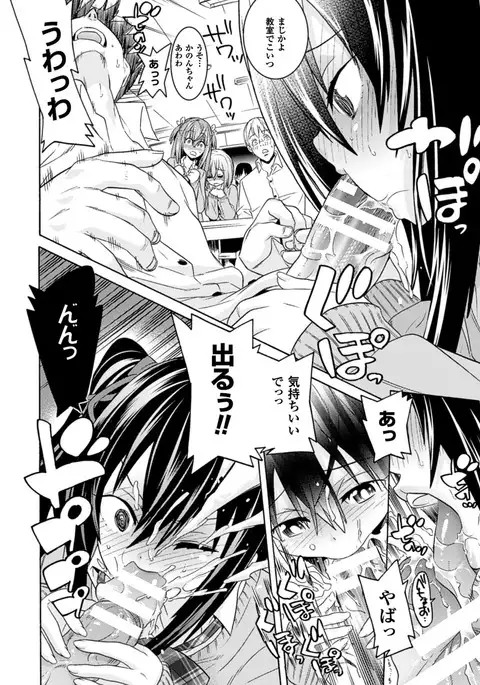 Ochita Mesubuta-tachi - Fallen Bitches