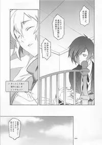 (COMIC1☆7) [Wagamama Dou (Syowmaru, NIO)] Wagamama Antholo (Various)