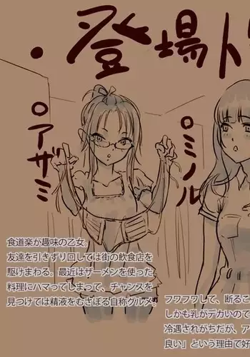 Umi no Ie de ShokuSe.