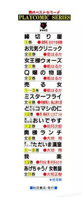 [Inui Haruka] Uruonna 3