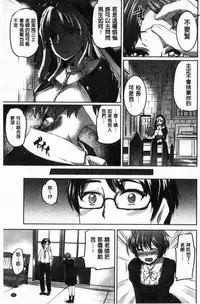 [Kamisiro Ryu] Shirushi [Chinese]