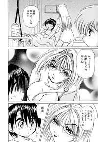 [Gekka Saeki] Kaikan Otodoke H