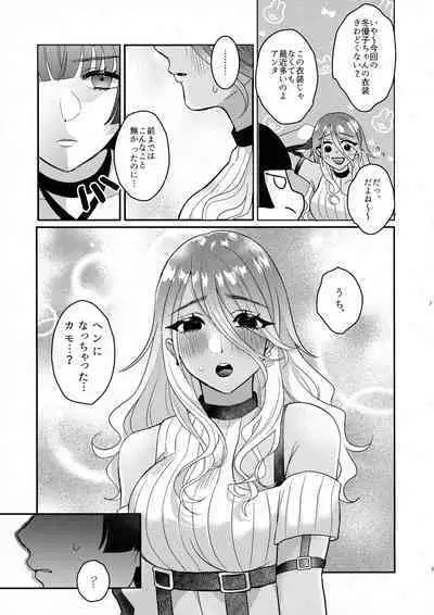 SOS! Fuyu Yuuko-chan!!