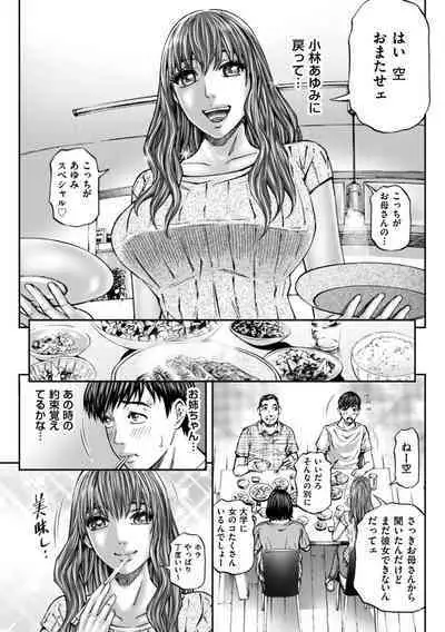 Zecchou Inzuma☆Monzetsu Nuru Picha!