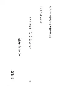 (Shuuki Reitaisai) [Moeru Gomi (Ogata Hiro)] FAKE FACE (Touhou Project)