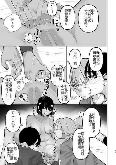 3P Yuri Ecchi Anthology