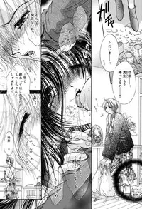 [Monogusa Wolf] Gekkou ~Forbidden Lovers~