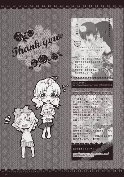 Rozen Maiden Strip Anthology "The Secret Rose"