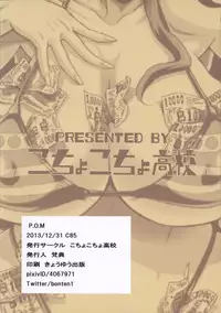 (C85) [Kocho Kocho Koukou (Bonten)] P.O.M (One Piece)