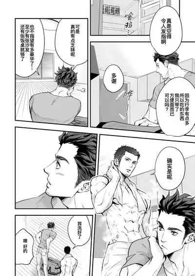 Jounetsu Shindo ZERO