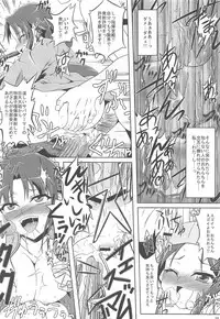 (C80) [Kamepotel (Izuki Jirou)] Bonboru (Hanasaku Iroha)