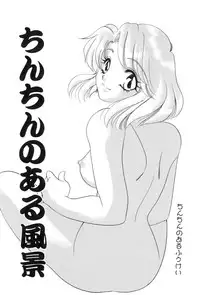 [Tekkannon Chiya] Yuuki wo Dashite Hajimete no...