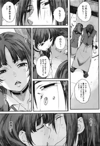 [Arai Kei] Houkago Initiation