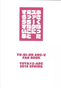 Chīsaku natta Z-ARC ni etchina koto suru usui hon