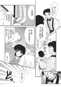 (C62) [NIKKA (various)] C-HOBIT 3 (Chobits)