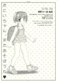 [ICE PINK] MAZOLITA Neo (C75)