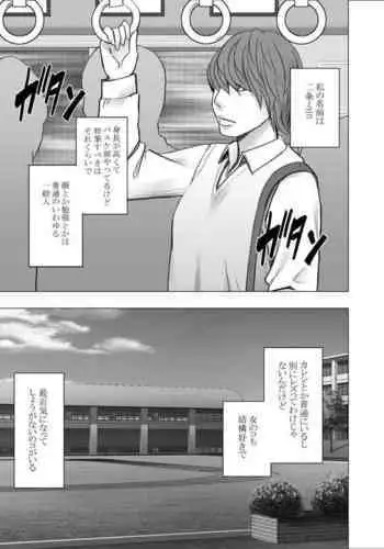 [crimson] akoga re no ano ko ga densya de metyakutya yara re teru tokoro wo mokugeki si ta hanasi