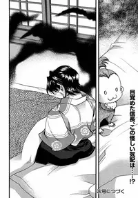 Sengoku Rance chp 05-07 raw