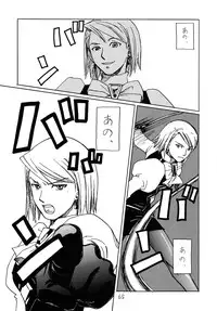 [Bakusou Special(Yachi)] RxM DX (Gyakuten Saiban)