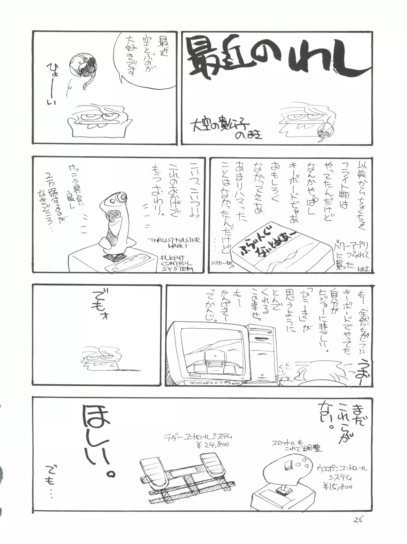 Healthy Prime Marble Image