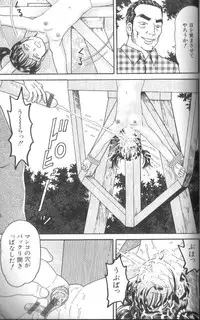 [Goblin] Dankon Shima - Where is the Dick Island.