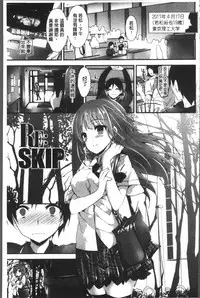 [Yagami Shuuichi] Megumi no Oshigoto | 淫女神的例行公事 [Chinese]