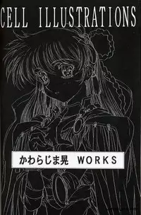 [Henreikai (Kawarajima Koh, Sazanami Kazuto)] The Henreikai Sakura Ame (Various)