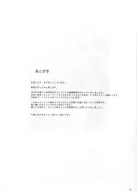 (C90) [Gentsuki Okiba (Gentsuki)] Sei Otome Otsu (Granblue Fantasy)