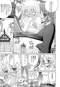 [Anthology] Inran Shoujo F Lyrical Nanoha Eroparo