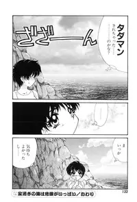 [Tekkannon Chiya] Yuuki wo Dashite Hajimete no...