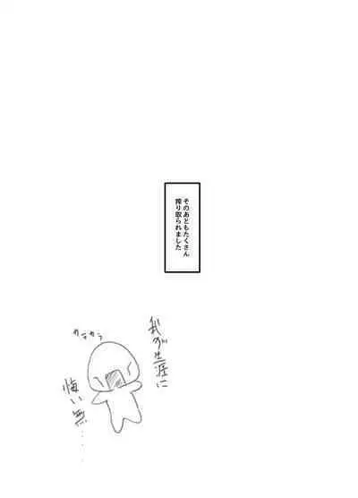 Nekomata Okayu to Iccha Love Ecchi suru Hon