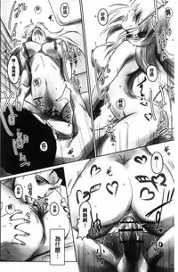 [Mashiraga Aki] FORK IN THE ROAD [Chinese]