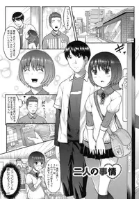 [Sakurafubuki Nel] Hatsukoi Recipe - First Love Recipe