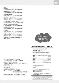 [Takayanagi Katsuya] Erohon desu yo. [Digital]