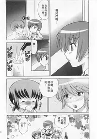 [Kotono Wakako] Okusama DE Naito 4 | 夜妻 4 [Chinese]