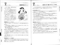 [Mitsuba] Hitori de Ecchi