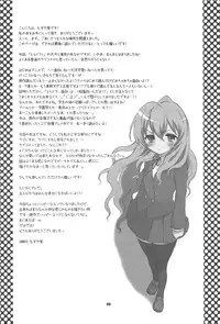 (C75) [Casmania (Mozuya Murasaki)] Catalyst + Kaijou Gentei Copy bon (Toradora!)