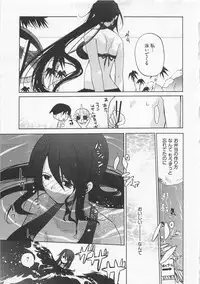 [Mizushima Sorahiko] Ichigo no Hanayome