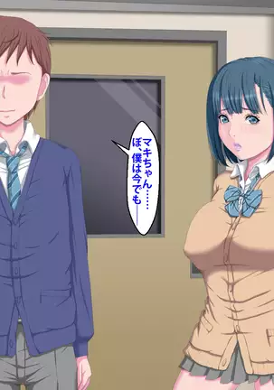 Kanojo ga Kinmanka no Kuzu Chuunen ni Netoraremashita.