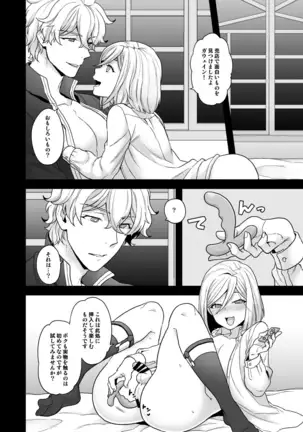 Waga Omo wa Genzai, Toshi Souou no Seiyoku o Hassan Shiteimasu