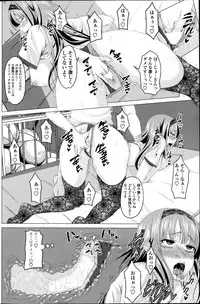 [Arsenal] Koiro Sakari Ch.1-2