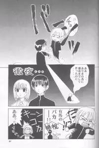 (C55) [GOLD RUSH (Suzuki Address)] Jun'ai Daiginjou (Kare Kano)