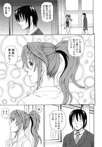 [Dakouin Saburou] Boku no Koe o Kiita Joshikousei-tachi ga Ero Sugiru!