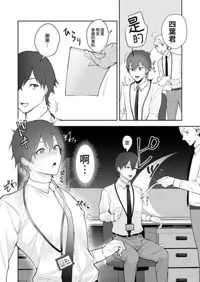 [Osushi OG] Chikubi Shuuchuu Chikan [Chinese]